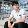 Camisa Polo Esportiva Respirável da Seleção Nacional para Homens e Mulheres, Manga Curta de Seda de Gelo Secagem Rápida Estilo Chinês Gola Polo Camiseta, Roupa de Fitness para Treinador