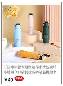 新一代拇指伞