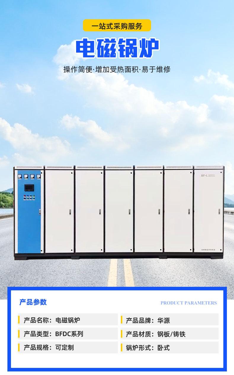 9电磁锅炉1_02.jpg