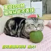 Juguete para gato: bola de hierba gatera extragrande, un gadget autoentretenido para gatitos para aliviar el aburrimiento, palo teaser para gatos duradero y masticable, juguete para gatos mascota