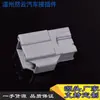 7282-6449-40 Cubierta Impermeable para Conector Automotriz