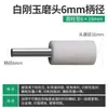 Muela cabezal de rectificado 6 mm cabezal de rectificado grande Semilla de sílex Corindón marrón corindón Corindón blanco rectificadora eléctrica/cabezal de rectificado de máquina rectificadora eléctrica