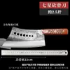 Cuchillo de Carnicero de Siete Estrellas Forjado, Cuchillo para Cortar Huesos Hecho a Mano, Doble Propósito para Uso Doméstico y Comercial, Cuchillo de Carnicero Pesado para Cocina