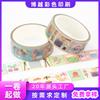 Cinta Washi de Colores Hecha a Mano para Estudiantes Pegatinas Mate al Aceite para Diario Materiales de Decoración para Diario de Niña Lote Pequeño