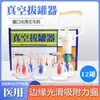 Aplicador de Ventosas Hogareño Juego de Ventosas de Vacío de Vidrio Latas Especiales para Salón de Belleza Tipo Succión Tanque de Aire Absorción de Humedad Juego Completo