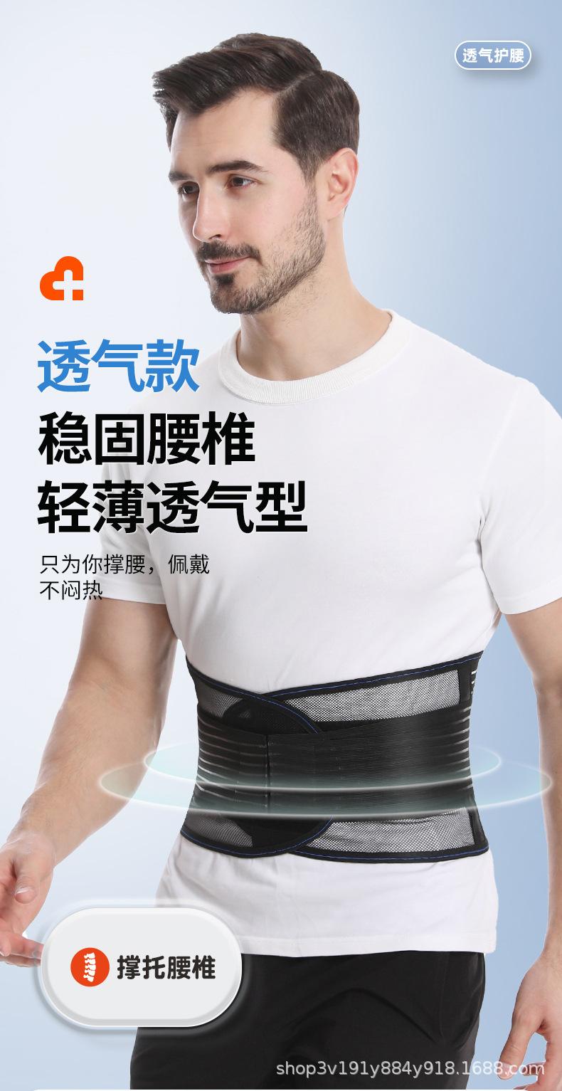 护腰_01.jpg