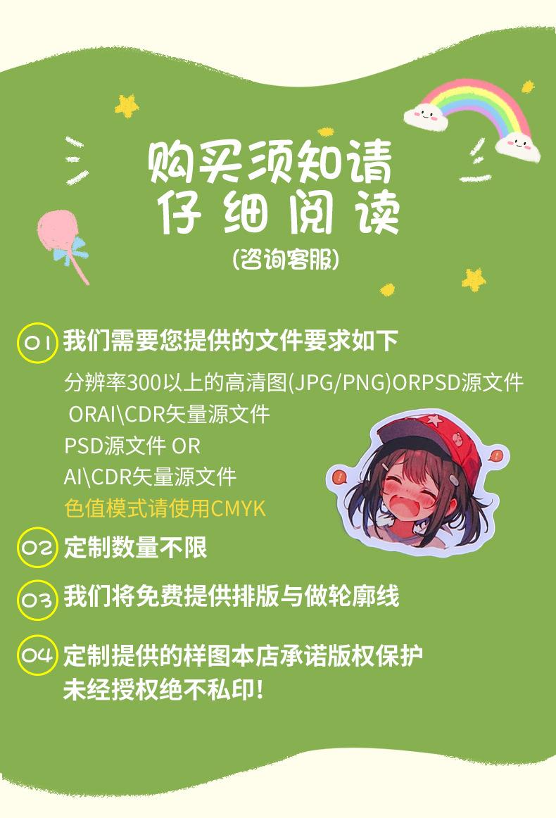 卡通贴纸_22