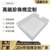 Fabricante Original Forro de Espuma de Pérola Tecido Flocado Forro de Caixa de Presente para Equipamento de Pesca Embalagem à Prova de Choque Espuma de Suporte Interno Sulcos de Formato Especial