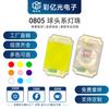 0805 cabeça esférica cor vermelha azul amarelo verde branco laranja rosa roxo gelo azul ouro amarelo convexo luz emissora de diodo LED patch
