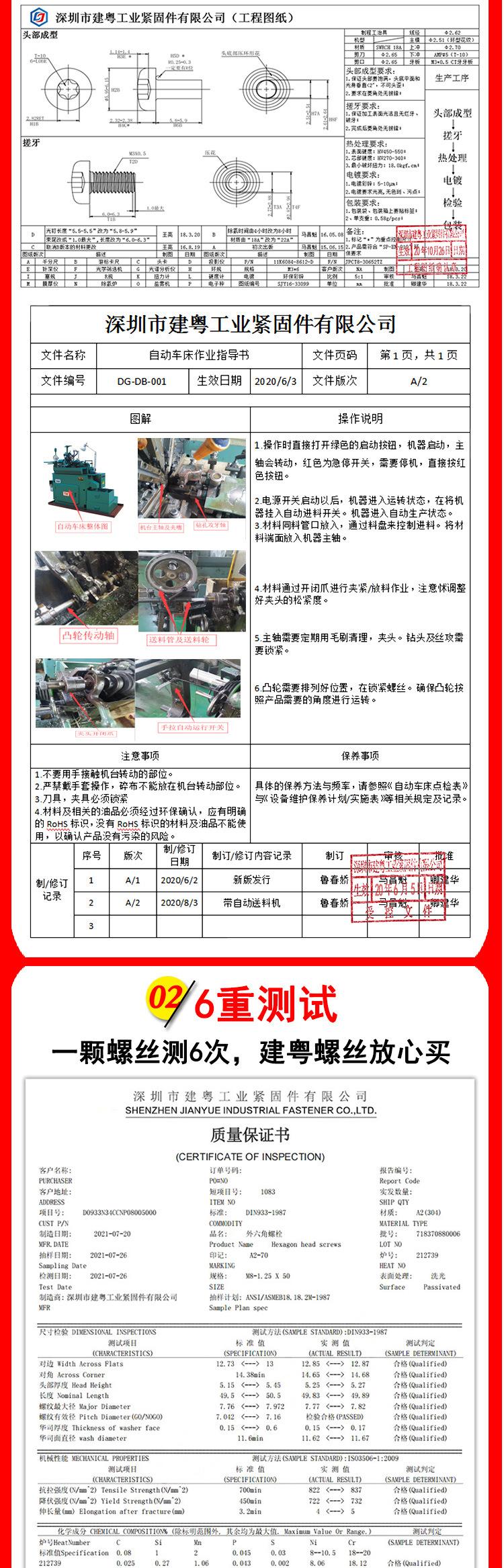 发黑盘头自攻详情页_07.jpg