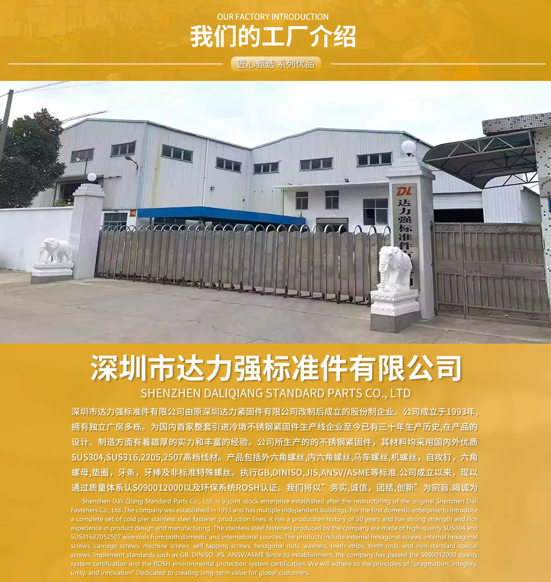 达力强标准件PC端_03