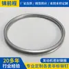 Anillo de Acero de Sellado de Motor, Anillo Circular de Acero Inoxidable, Junta Tórica, Anillo Sólido de Hierro Soldado, Anillo de Acero, Anillo de Hierro, Accesorios de Ferretería Mecánica