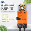 Actuador de Compuerta Eléctrico Belimo cm Lm Nm Sm Gm Interruptor Controlador de Compuerta Analógico