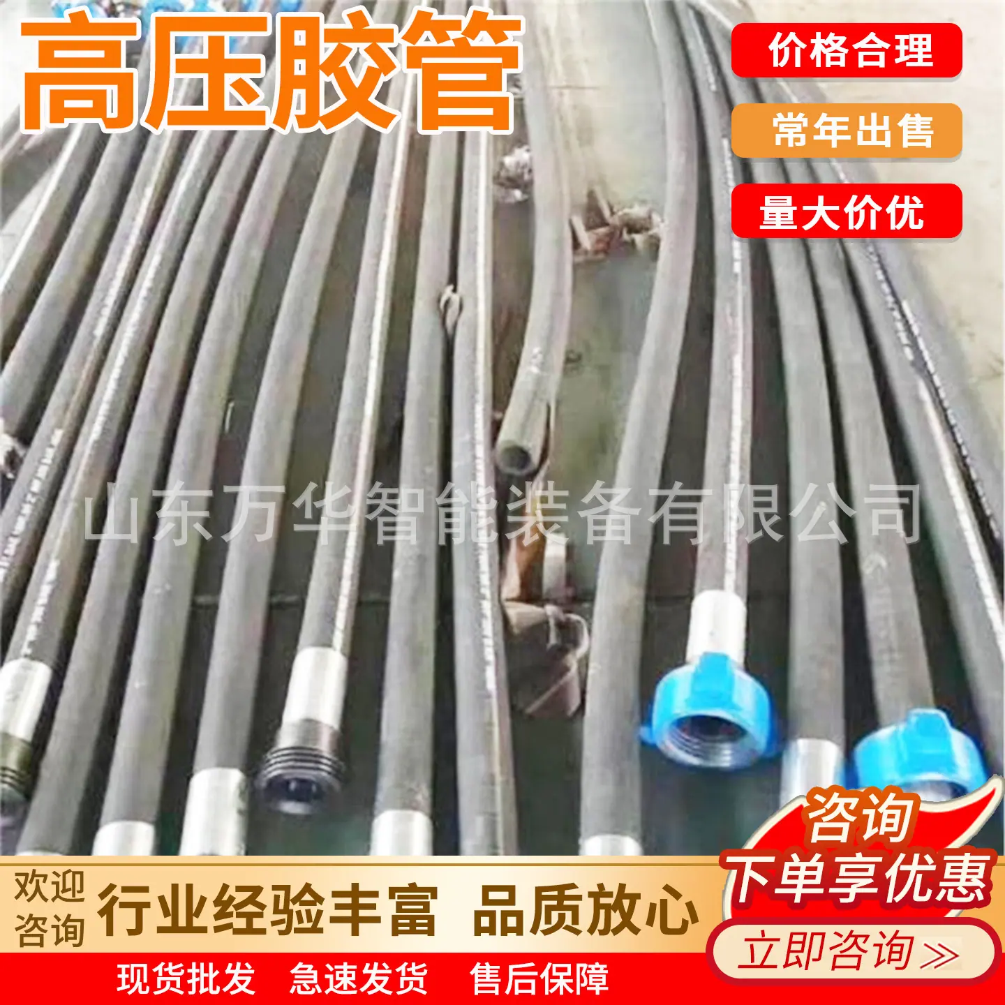 万华高压胶管主图1