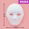 Máscara de Halloween DIY Maquiagem facial da Ópera de Pequim em branco branco adulto rosto inteiro crianças meio rosto feminino pintado à mão colorindo abóbora