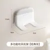 Estante de almacenamiento para secador de pelo dos en uno para baño y ducha, instalación sin taladro, soporte de pared multifuncional para secador de pelo