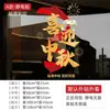 Festival do Meio Outono Dia Nacional Fitas Decorativas Adesivos de Janela Shopping Estilo Chinês Flores de Janela Vitrine Adesivos Eletrostáticos para Vidro Adesivos de Porta