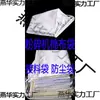 Bolsas de Descarga, Bolsas a Prueba de Polvo, Bolsas Espesadas para Eliminación de Polvo, Molino de Harina, Trituradora de Arroz, Pulverizador, Ventilador, Recolección de Materiales, Alimento para Maíz