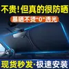 Parasol para Coche, Visera Solar, Cortinilla Solar, Parasol para Ventana Delantera, Cubierta de Protección Solar, Cortina Bloqueadora de Luz, Tela Parasol, Aislamiento Térmico