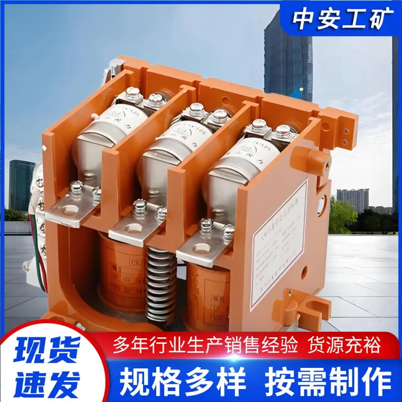 CKJ5-125A真空交流接触器 (1)_副本.png