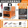Soldador elétrico Shanghai bivolt portátil totalmente automático alta potência canteiro de obras soldagem trifásico núcleo de cobre puro doméstico leide estoque