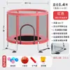 Cama Elástica Infantil para Interior para el Hogar Cama de Salto Cama para Bebé Infantil Familiar Pequeña con Red de Protección Juguete