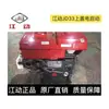 Motor Diesel Monocilíndrico Jiangdong 16 18 25 28 32 Cavalos de Potência Vermelho Refrigerado a Água Trator Todas as Séries