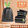 Bolsas de Basura con Cordón Libres de Desgarros para Uso Doméstico, Engrosadas, Gran Capacidad, Resistentes al Desgarro, Específicas para Cocina, a Prueba de Fugas, Bolsas de Basura Portátiles