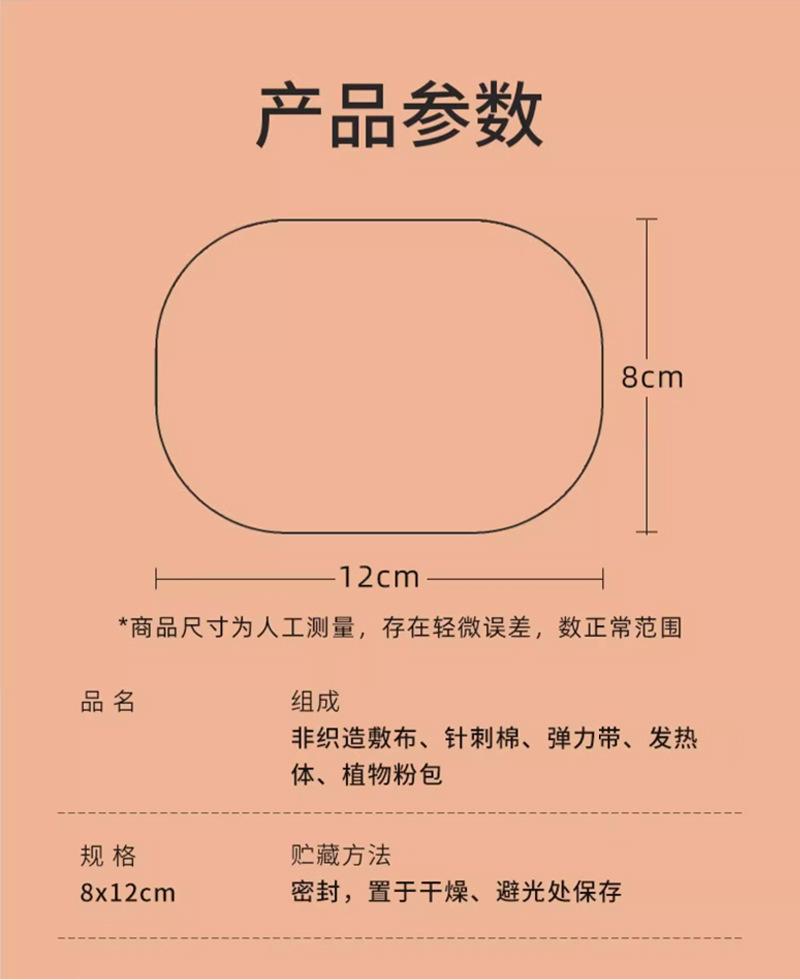 暖手贴（九兮迷彩）详情切图_11.jpg