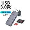 Lector de tarjetas USB 3.0 de alta velocidad dos en uno multifunción compatible con TF SD computadora tableta cámara laptop coche