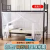 Mosquitero Estudiante Encriptado 1.12m Cama Individual Litera Dormitorio Habitación Casa Doble 1.5m A Prueba de Polvo y Oscurecimiento
