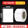 Fábrica de Origen100X150 Enrollado Papel Térmico a Prueba de Tres Pruebas para Impresión de Etiquetas Entrega Express E-Packet Plegable Etiqueta