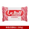 Bolsa de material DIY de arcilla Pattig ladoll hecha a mano 500g traje de arcilla plástica de piedra blanca sin cocción