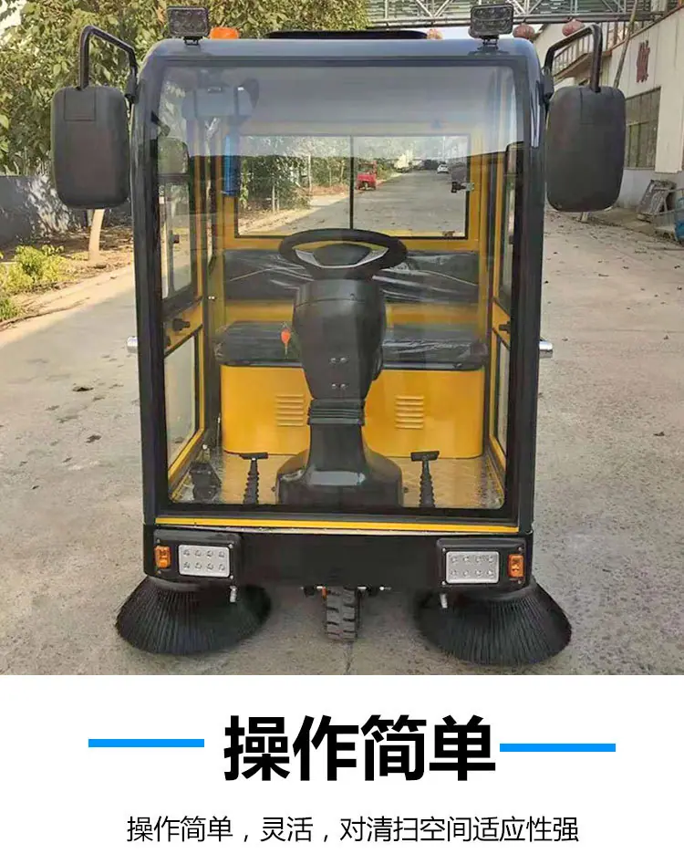 6全封闭扫地车 (6).jpg