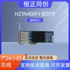 Tarjeta Xinchuang Hz1N400F4 Soporta Ethernet Gigabit de Cuatro Puertos Ópticos Ipv4/Ipv6 Tarjeta de Red Inteligente Pcie