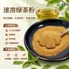Pó de Chá Verde Instantâneo, Extrato de Chá Verde Longjing, Ingrediente Comercial de Grau Alimentício para Bebidas e Panificação, Pó de Chá Verde Solúvel em Água