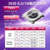 Contas de LED infravermelho 3030 luz vermelha 850nm máscara de beleza 660nm terapia touca para crescimento capilar 0.5W contas de LED SMD