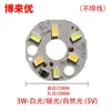 Fuente de luz LED tipo parche resalta 5V circular larga placa de luz de parche de dos colores 5W6W10W12W30W conectada a USB
