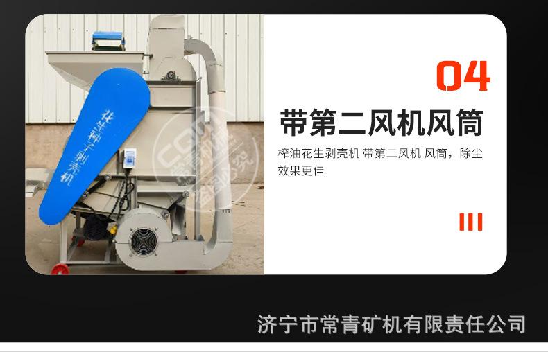 花生种子剥壳详情页_10.jpg