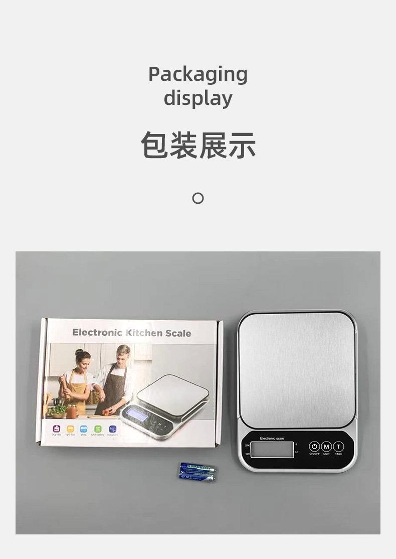 防水厨房秤 (21).jpg