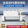 Máquina envasadora automática de film retráctil para productos químicos de uso diario, alimentos y sellado de plástico; máquina selladora de película termorretráctil para cajas de regalo, vajilla y cosméticos