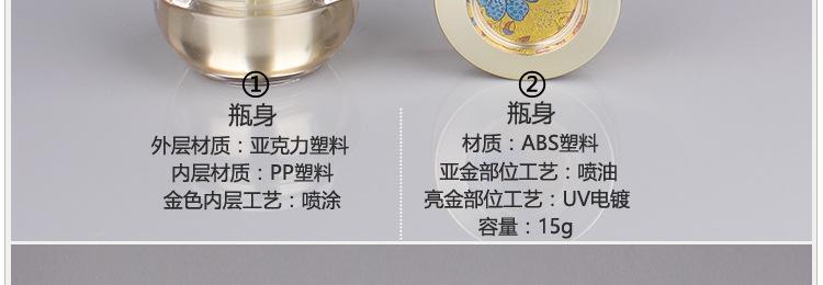 S-XH015-15g镶花霜瓶描述_07