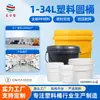 Barriles redondos de plástico personalizados de 1L a 34L, cubos de pintura de 10L y 16L, barriles de embalaje de lubricante de 20L de nuevo material PP