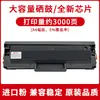 Adequado para Cartucho de Toner Hp 117W W1680Ac 116W 115W/Nw 105A/W 102W W1680A Cartucho de Tinta