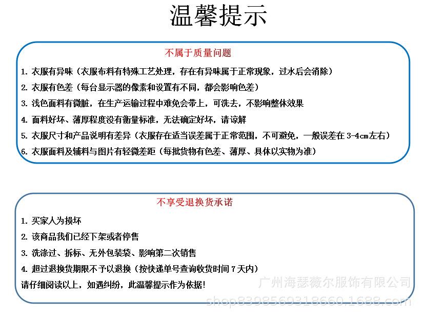 温馨提示