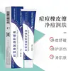 Crema Ungüento Centella Asiática Elimina Marcas de Acné, Desvanece Cicatrices de Acné y Piel con Acné, Elimina Puntos Negros, Control de Grasa, Gel Reparador, Crema para el Acné