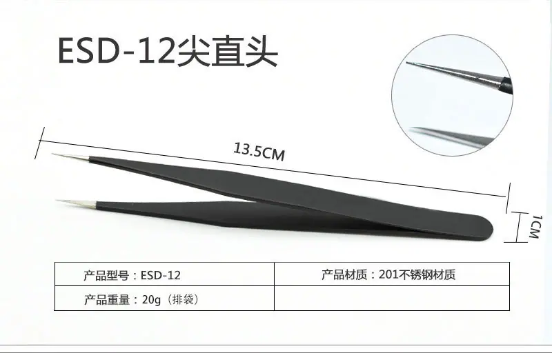 黑色镊子1_05