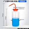 Frasco lavador de plástico cabeça branca cabeça vermelha frasco para encher soprando boca vermelha boca branca frasco de limpeza com cotovelo frasco de limpeza por espremer frasco de enxágue metanol etanol