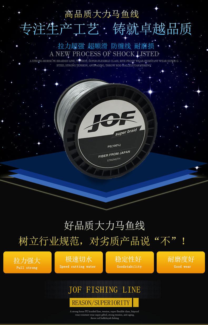 JOF8编1000米单色-01.jpg
