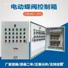 Caixa de Controle de Válvula Elétrica Trifásica 380V Válvula Borboleta Externa à Prova de Chuva 220V Válvula Solenoide Gabinete de Distribuição CC24V Personalizado